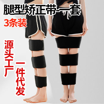 Adult Men's and Women's Leg Orthotic Strap Leg Strap Leg Strap O-shaped Leg X-shaped Leg Loop Leg Strap