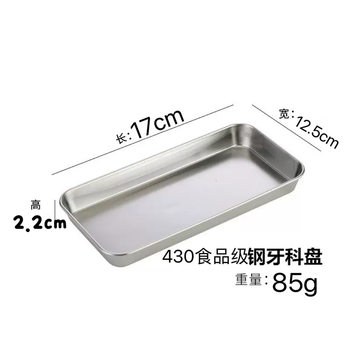 430 Stainless Steel Flat-Bottomed Dental Dressing Tray, Sterilized Square Tray, Dental Oral Instrument Tray, Medical-Grade Gift Tableware