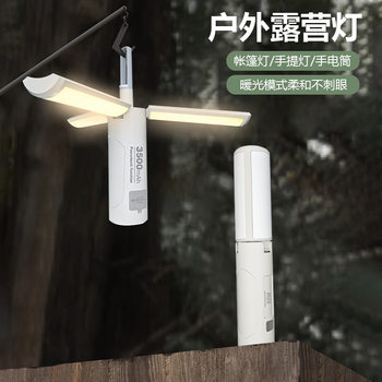 New Foldable Portable Three-Leaf Hook Outdoor Handheld Lamp Flashlight Multi-Functional Camping Lamp Waterproof