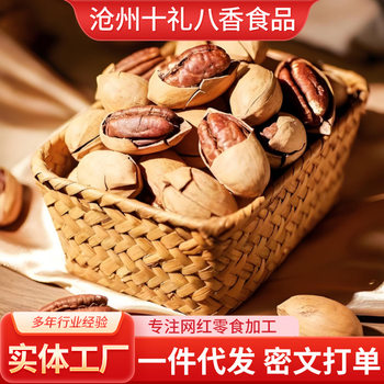 In-Stock Pecans 100g Creamy Snacks Nuts Roasted Pecans Dried Fruits Leisure Food Manufacturer Wholesale