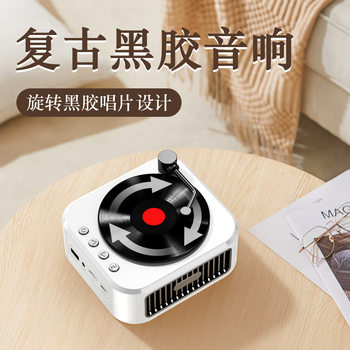 Bluetooth Audio Desktop Small Speaker Birthday Gift for Boys and Girls Retro Small Wireless Cd Record Player Mini Ornaments