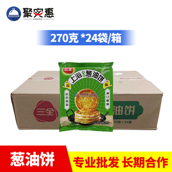 Shanghai Style Scallion Pancakes 270g Whole Box 24 Bags Scallion Pancakes Frozen Semi-Finished Convenient Breakfast Hand Pancakes