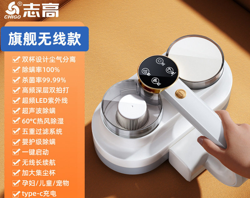 志高无线除螨仪家用功能显示手持大吸力紫外线杀菌去螨虫双拍打