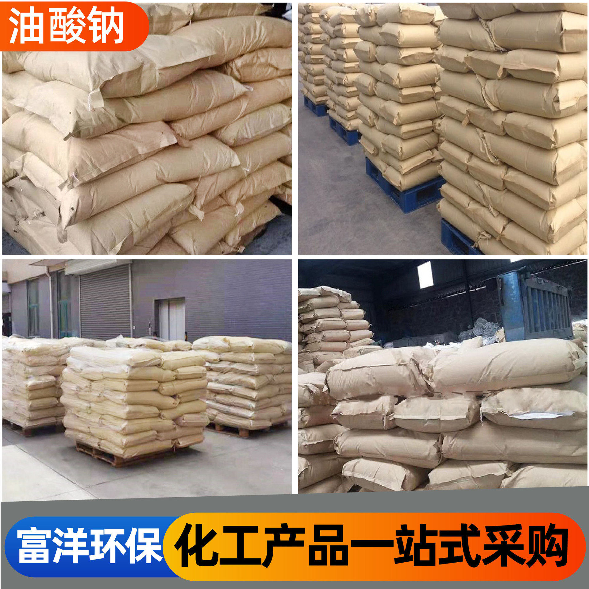 Sodium Oleate Surfactant Corrosion Inhibitor Detergent High Content Lubricant Mineral Flotation Detergent Sodium Oleate