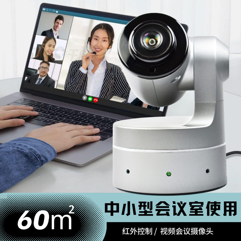 4K Large Wide-Angle Conference Camera Ptz Rotating Video Live Broadcast Equipment Hdmiusb Wechat Digital Camera