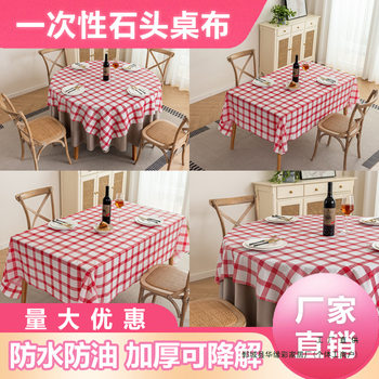 Stone Cloth Disposable Tablecloth Rectangular Round Table Waterproof and Oil-Proof Thickeneded Restaurant Restaurant Food Stall Commercial Tablecloth