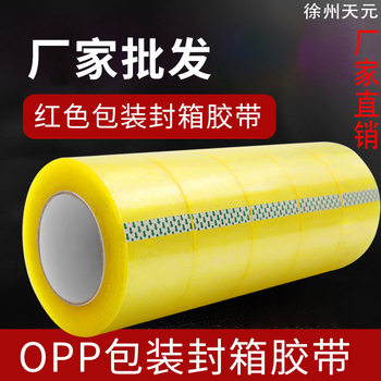 Transparent Tape Full box thickened large roll packaging sealing adhesive e-commerce tape high adhesive warning tape printing wholesale