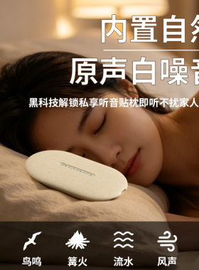 新款枕下音响迷你枕头蓝牙睡眠小型音箱枕下白噪音音质助眠音箱03