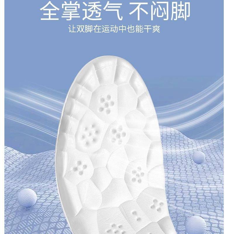 Feeling of stepping on excrement thickened insole for men and women for military training