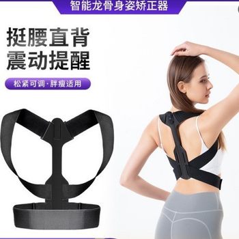 Smart LCD Keel Sitting Posture Corrector Anti-hump Back Correction for Adults and Children