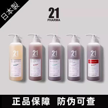 Fama 21 Original Imported Fluffy Oil-Control Shampoo, Anti-Dandruff, Anti-Itch, Clear Scalp Conditioner, Essence Milk, Anti-Hair Loss