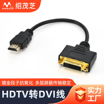 Shenzhen Factory Direct HDMI to 24+1Dvi High-Definition Cable Computer Display Male to Female Converter Transmission Line
