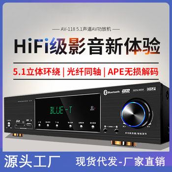 Hd HDMI Professional High-Power 5.1 Channel 4K Home Karaoke Bluetooth Karaoke Dts Amplifier