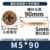 M5*90* цветное оцинкованное покрытие (половина зуба)