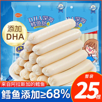 Yipintu Deep Sea Cod Sausage 200g Bag 25 Pieces Kidsren's Snacks Healthy Nutritious Food Delicious