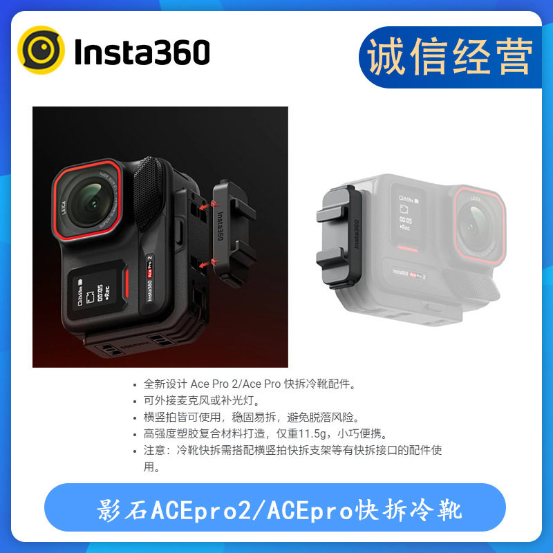 สั่งซื้อนำเข้า Shadowstone insta360AcePro2/AcePro/Ace QUICK RELEASE อุปกรณ์เสริมรองเท้าเย็นกีฬากล้อง QUICK RELEASE ฐาน จากจีน 1688 taobao alibaba tmall