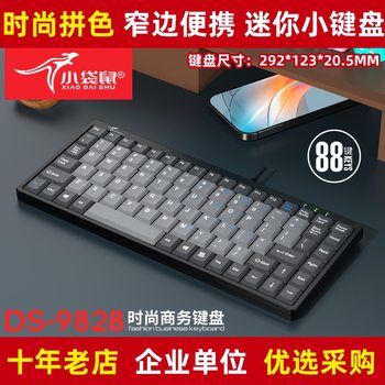 Wallaby DS-9828 Industrial Keypad Wired External Mini Drawer Embedded Film CNC Machine Cabinet