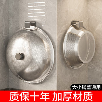 Pot cover shelf cutting board storage chopping board rack wall-mounted punch-free artifact kitchen hook storage chopping board rack artifact