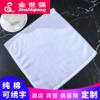 Square Towel, White Airline Towel, 70g Small Towel, Gaoyang Towel Manufacturer Wholesale Hand Towel, Hotel Wet Wipes, Airline Towel