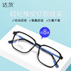 Danyang rubber titanium myopia glasses frame ultra-light myopia glasses frame men and women same glasses frame wholesale 88036
