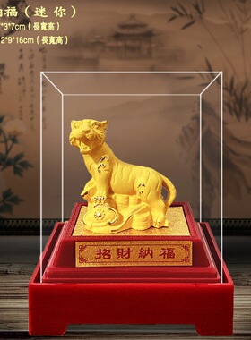 绒沙金十二12生肖鼠牛虎兔龙蛇马羊猴鸡狗猪摆件家居风水工艺品