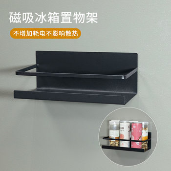 Japanese-style kitchen refrigerator magnetic storage rack installation-free multi-functional iron rack seasoning cosmetics storage rack