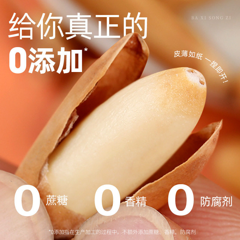 Brazil pine nuts hand-peeled long 500g new 2025 flagship snacks extra large grain Afghan nuts