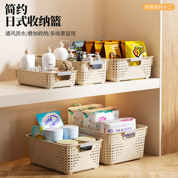 Cream Color Cut Out Storage Basket Household Plastic Storage Box Snack Toy Storage Box Storage Basket Kitchen Vegetable Basket