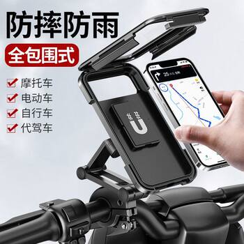 New motorcycle mobile phone bracket takeaway navigation motorcycle bracket bicycle handle waterproof bag bracket wholesale