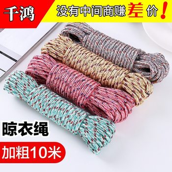 Outdoor Nylon Anti-slip Windproof 10 m Clothes Drying Quilt Rope Travel Home Bold Multifunctional Clothes Line