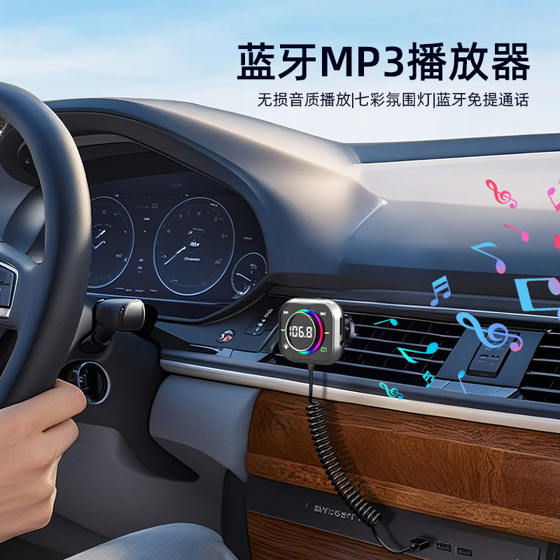 Wireless Bluetooth car mp3 player multifunctional lossless sound quality fmFM receiver car charger adapter