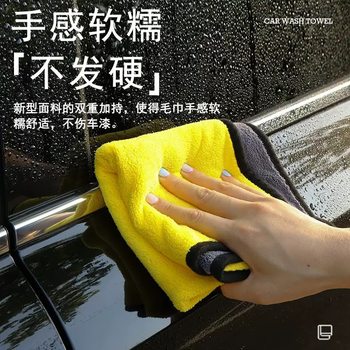 Car Wiping Towel Double-Sided Coral Velvet Fine Fiber Thickened Car Wiping Towel Square Towel Cleaning Rag Scouring Pad Dish Towel