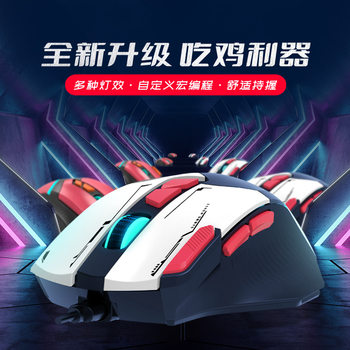 Pengbai Gd02 Macro Programming Game Mecha Mouse Braided Line Rgb Luminous 8-Key Custom Point-To-Point Mechanical Mouse