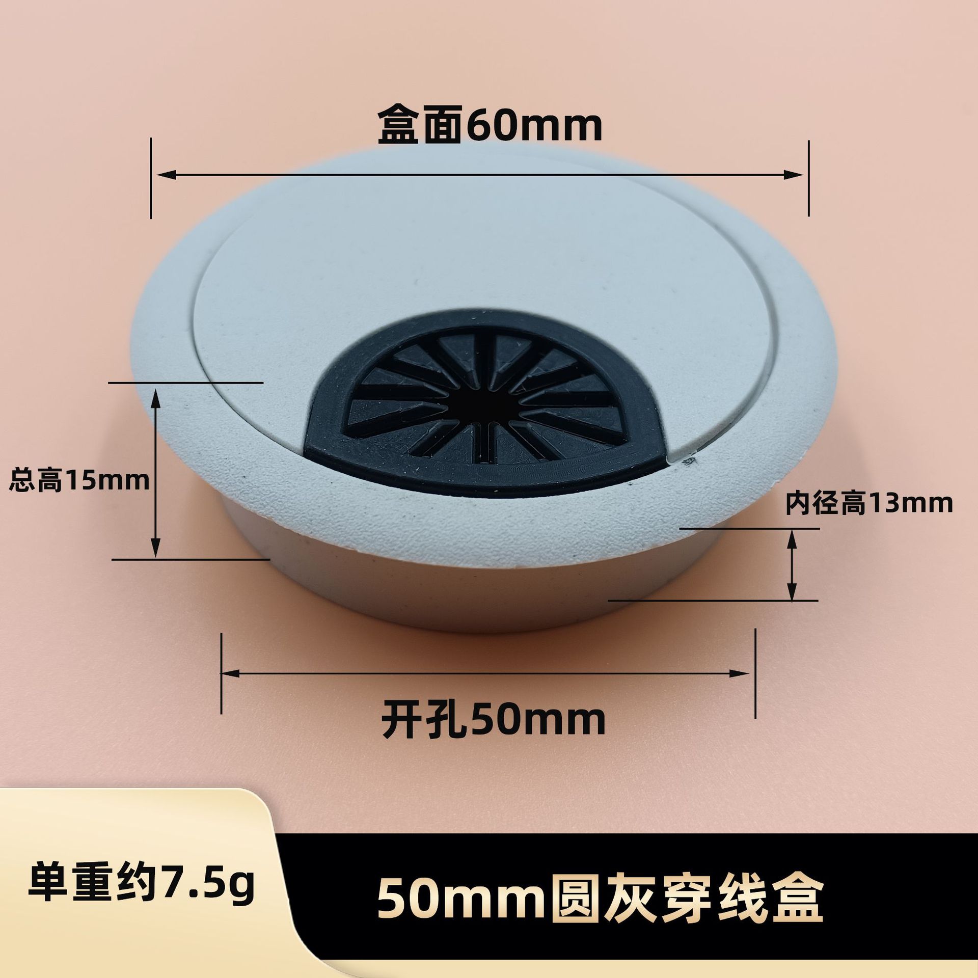 线盒办公桌圆形 电脑电线收纳多规格孔盖胶圈沙银塑料圆形穿线盒
