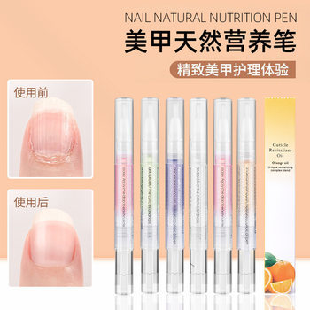 Nail Nutrition Pen, Finger Edge Pen, Nail Nutrition Oil, Removes Dead Skin, Prevents Hangnails, Repairs Skin Care Solution, Cross-Border Hot Sale