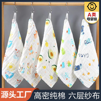 [strict selection] infant six-layer class a square cotton high density baby face towel cotton gauze saliva