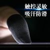 Factory wholesale carbon fiber game finger sleeve e-sports chicken finger non-slip mobile phone touch screen game ultra-thin finger sleeve