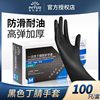 Yingke Disposable Nitrile Gloves Food Grade Household Durable Inspection Industrial Maintenance Protection Ding Qing Gloves Rubber