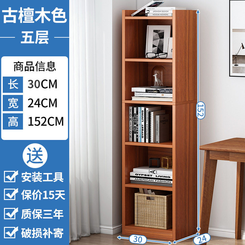 书架落地家用多层放书本架客厅收纳柜子置物架靠墙格子书柜储物柜