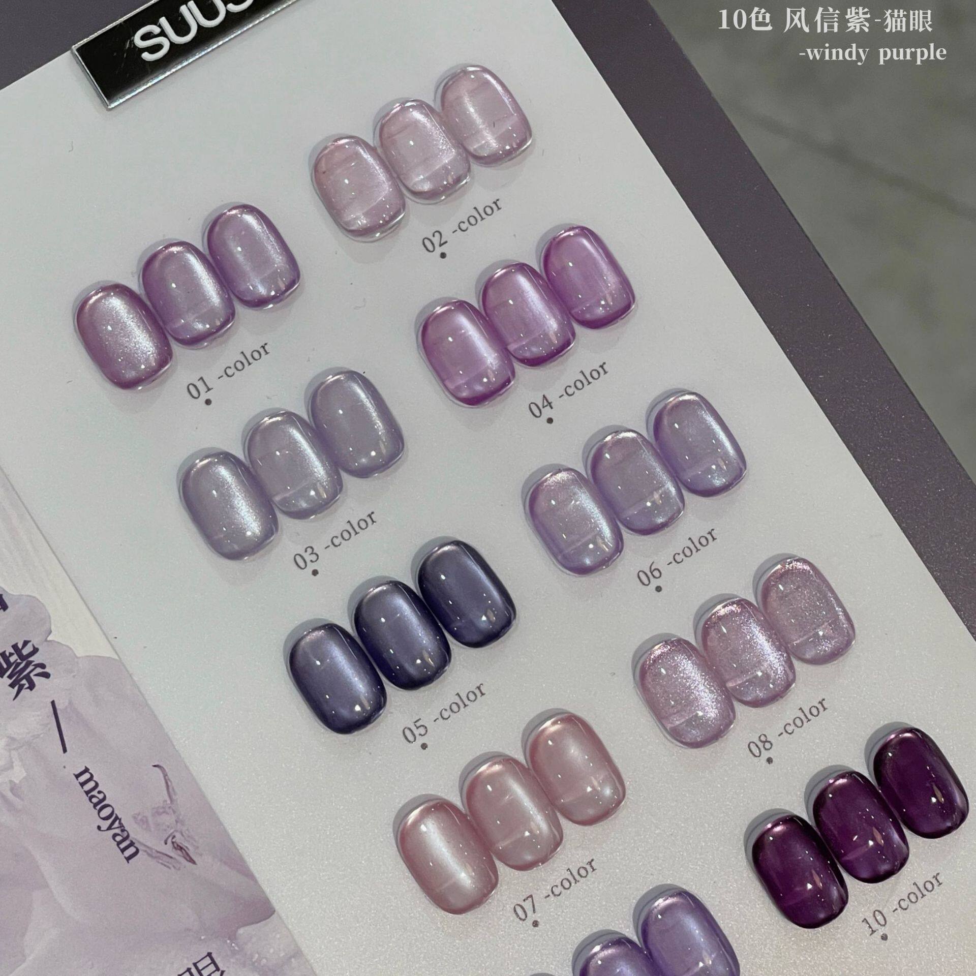 Suuseegel10 Color Hyacinth Purple Cat's Eye Glass Beads Purple Nail Polish Gel Nail Salon Special Nail Polish