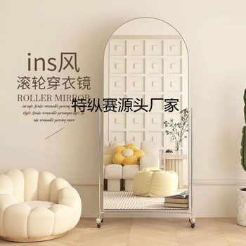 Floor-Standing Full-Length Mirror, Removable Home High-Definition Fitting Mirror, Clothing Store Slimming Beauty Dance Bedroom Dressing Mirror