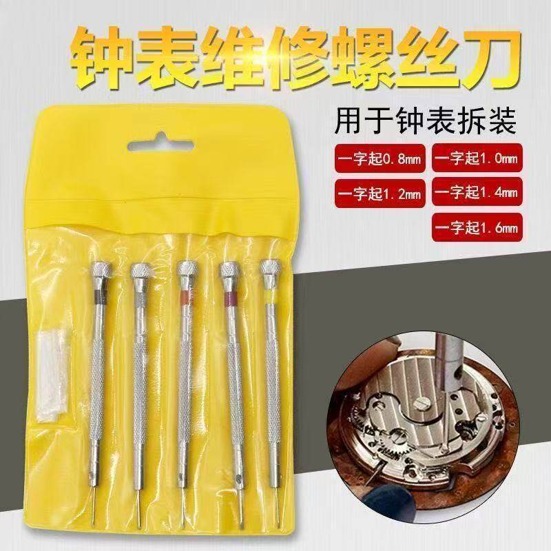Mini screwdriver combination tool set/watch repair screwdriv...
