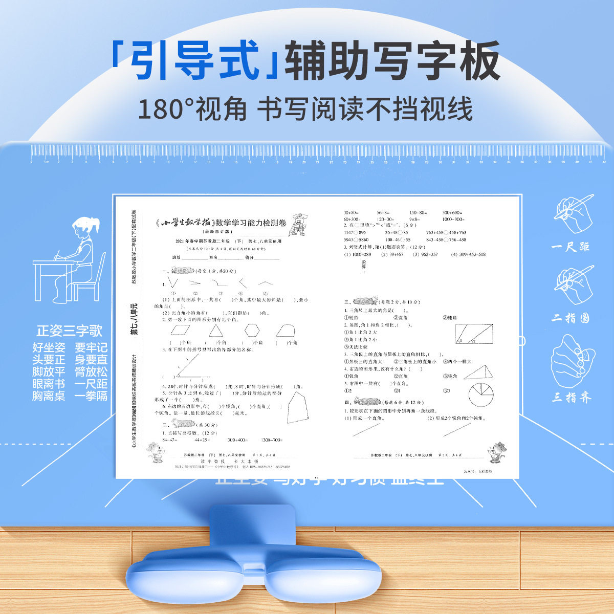 Sitting Posture Corrector, Writing Posture, Kidsren's Primary School Students Correct Bowing, Vision Care, Lying Table Artifact Correction