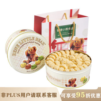 Hong Kong Little Bear Cookies, Smiling Crispy Biscuits, Snack Food, Multiple Flavors, Various Weights, Gift Bag Packaging