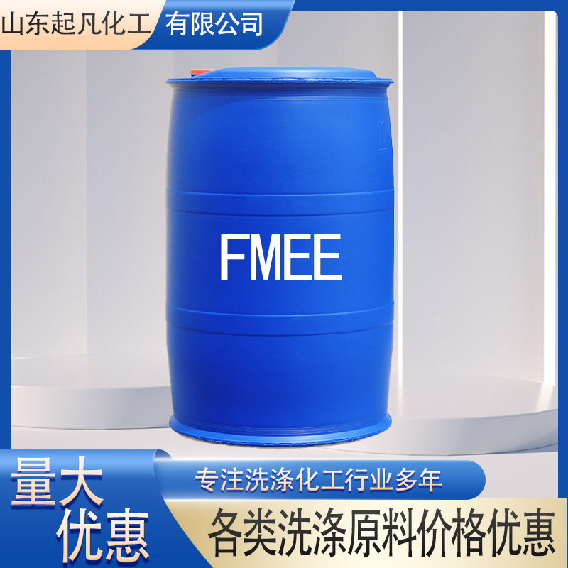 Wholesale FMEE surfactant aeo-9 emulsifier fatty acid AEO emulsifier FMEE