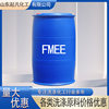 Wholesale FMEE surfactant aeo-9 emulsifier fatty acid AEO emulsifier FMEE