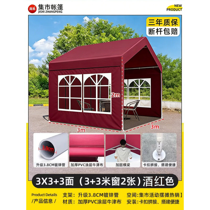 集市展会活动大空间遮阳棚户外露营3x3雨棚网红夜市专用摆摊帐篷