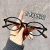 All-Match Retro Small Frame Glasses Cyber-Red Nerd Glasses Frame Women's Artistic Anti-Blue Light Glasses Fashionable Sunglasses