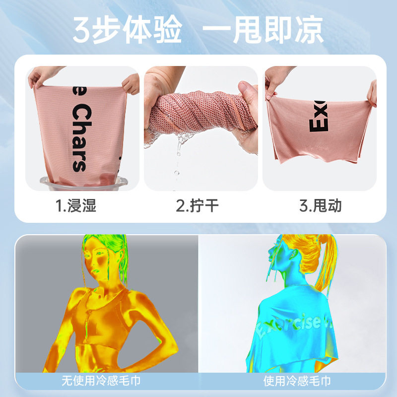 Sports towel cold feeling quick-drying running basketball gym sweat absorbent towel wrist portable ice towel A014A
