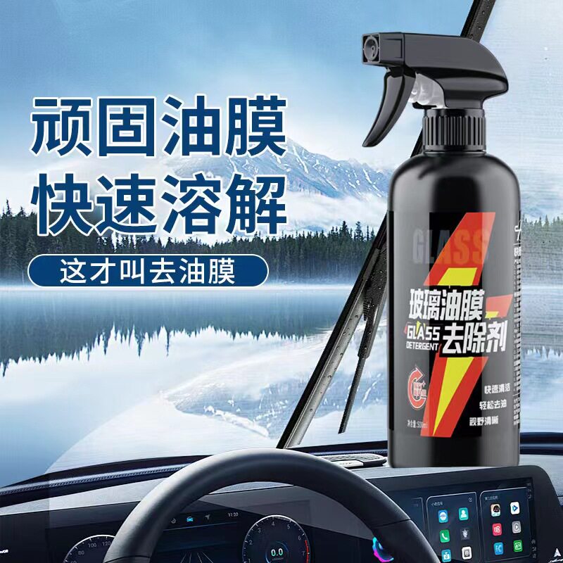 Factory direct oil film remover front windshield cleaning and cleaning strong decontamination vehicle oil film remover